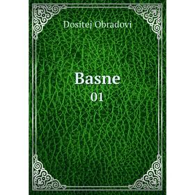 

Книга Basne 01