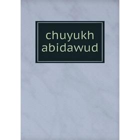 

Книга chuyukh abidawud