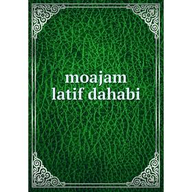 

Книга moajam latif dahabi