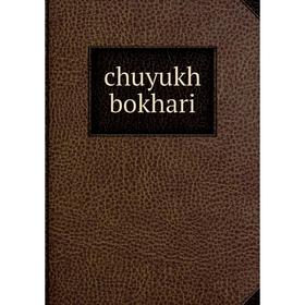 

Книга chuyukh bokhari