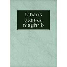 

Книга faharis ulamaa maghrib