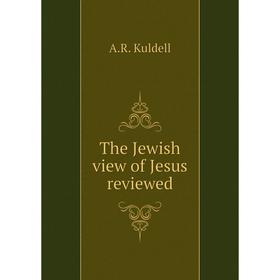 

Книга The Jewish view of Jesus reviewed