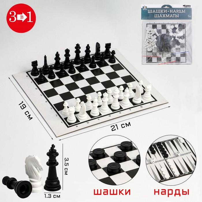 Настольная игра 3 в 1 "Надо думать": шахматы, шашки, нарды, поле 21 х 19 см, d-1.3 см