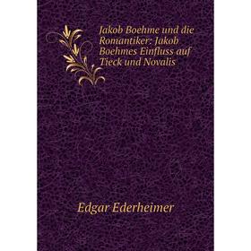 

Книга Jakob Boehme und die Romantiker: Jakob Boehmes Einfluss auf Tieck und Novalis