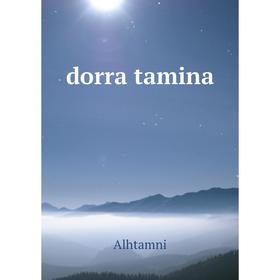 

Книга dorra tamina