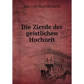 

Книга Die Zierde der geistlichen Hochzeit