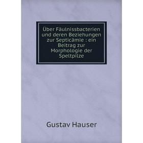 

Книга Über Fäulnissbacterien und deren Beziehungen zur Septicämie: ein Beitrag zur Morphologie der Speltpilze