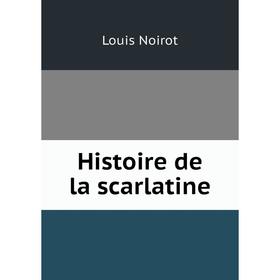 

Книга Histoire de la scarlatine