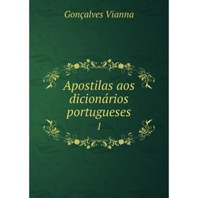 

Книга Apostilas aos dicionários portugueses 1