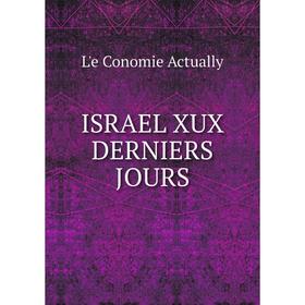 

Книга ISRAEL XUX DERNIERS JOURS