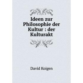 

Книга Ideen zur Philosophie der Kultur: der Kulturakt