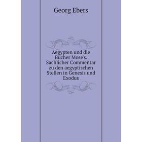 

Книга Aegypten und die Bücher Mose's. Sachlicher Commentar zu den aegyptischen Stellen in Genesis und Exodus