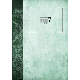 

Книга iijj7