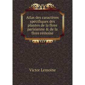 

Книга Atlas des caractères spécifiques des plantes de la flore parisienne & de la flore rémoise