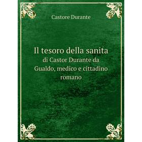 

Книга Il tesoro della sanita di Castor Durante da Gualdo, medico e cittadino romano