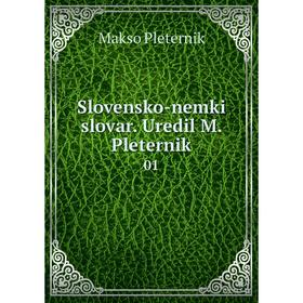 

Книга Slovensko-nemki slovar. Uredil M. Pleternik 01