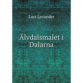 

Книга Älvdalsmalet i Dalarna
