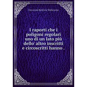 

Книга I raporti che i poligoni regolari uno di un lato più dello' altro inscritti e circoscritti hanno.