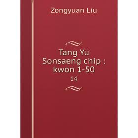 

Книга Tang Yu Sonsaeng chip: kwon 1-50 14