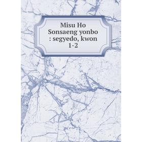 

Книга Misu Ho Sonsaeng yonbo: segyedo, kwon 1-2