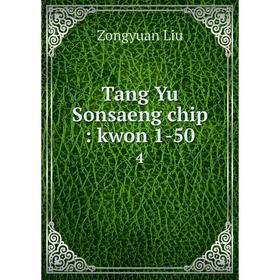 

Книга Tang Yu Sonsaeng chip: kwon 1-50 4