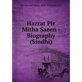 

Книга Hazrat Pir Mitha Saeen - Biography (Sindhi)