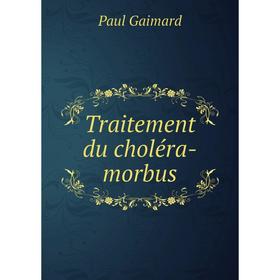 

Книга Traitement du choléra-morbus