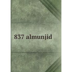 

Книга 837 almunjid