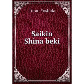 

Книга Saikin Shina beki