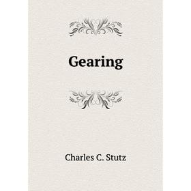 

Книга Gearing