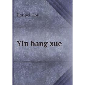

Книга Yin hang xue