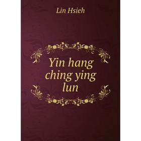 

Книга Yin hang ching ying lun