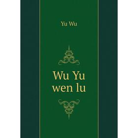 

Книга Wu Yu wen lu