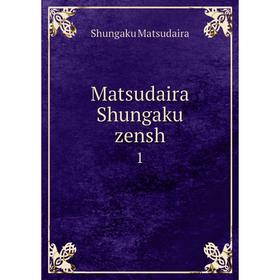 

Книга Matsudaira Shungaku zensh 1