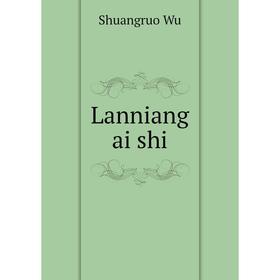 

Книга Lanniang ai shi