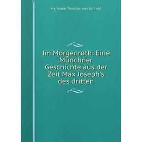 

Книга Im Morgenroth: Eine Münchner Geschichte aus der Zeit Max Joseph's des dritten