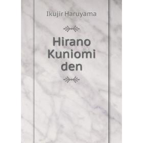 

Книга Hirano Kuniomi den