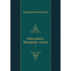 

Книга Matsudaira Shungaku zensh 2