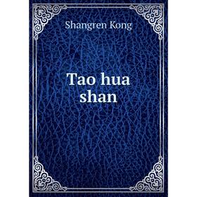 

Книга Tao hua shan