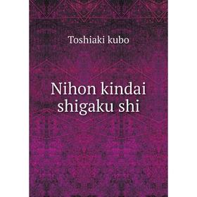 

Книга Nihon kindai shigaku shi