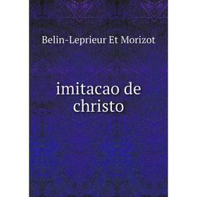 

Книга imitacao de christo