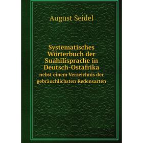 

Книга Systematisches Wörterbuch der Suahilisprache in Deutsch-Ostafrika nebst einem Verzeichnis der gebräuchlichsten Redensarten