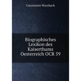 

Книга Biographisches Lexikon des Kaiserthums Oesterreich OCR 59
