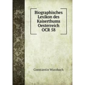 

Книга Biographisches Lexikon des Kaiserthums Oesterreich OCR 58