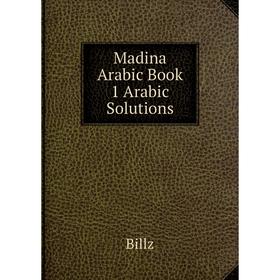 

Книга Madina Arabic Book 1 Arabic Solutions