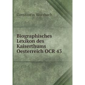 

Книга Biographisches Lexikon des Kaiserthums Oesterreich OCR 43