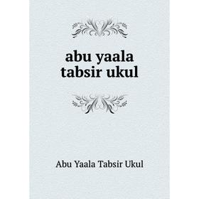 

Книга abu yaala tabsir ukul