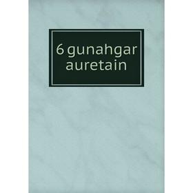 

Книга 6 gunahgar auretain