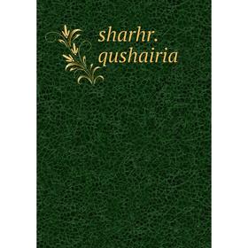 

Книга sharhr.qushairia