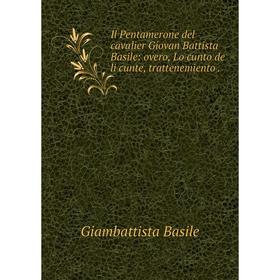 

Книга Il Pentamerone del cavalier Giovan Battista Basile: overo, Lo cunto de li cunte, trattenemiento.